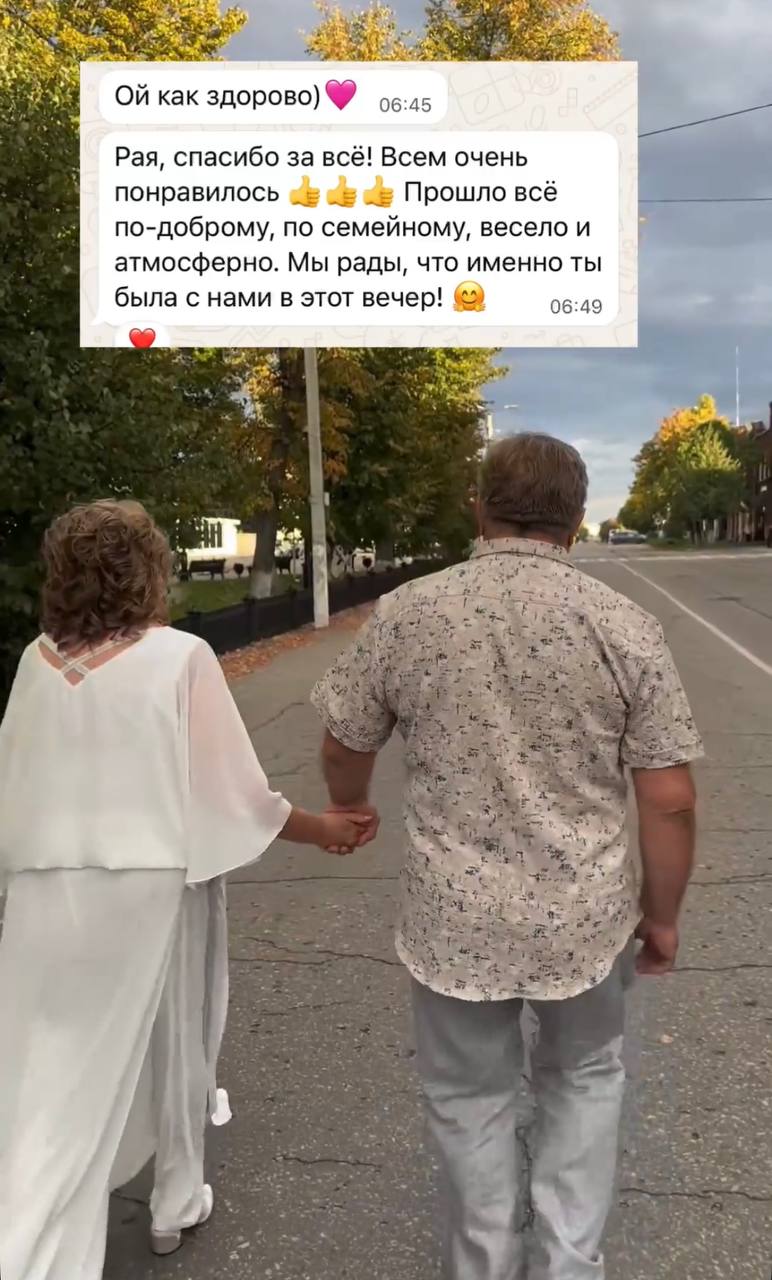 Отзыв